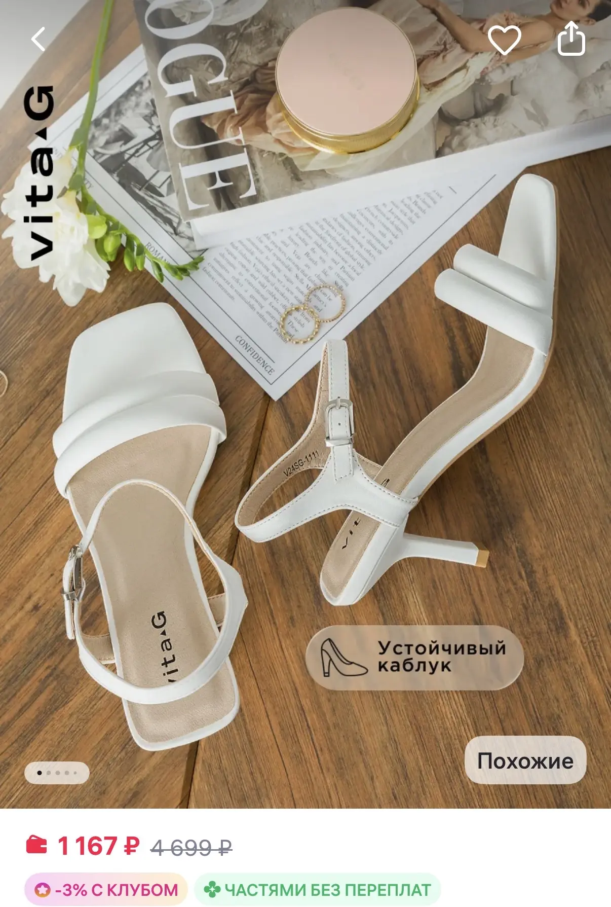Последний размер 40🔥  Vita-g Босоножки летние https://www.wildberries.ru/catalog/197287485/detail.as