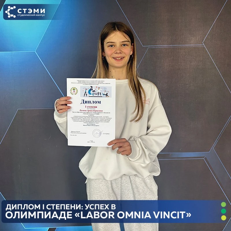 Рады поделиться отличной новостью! Студенты Частного образовательного учреждения профес...