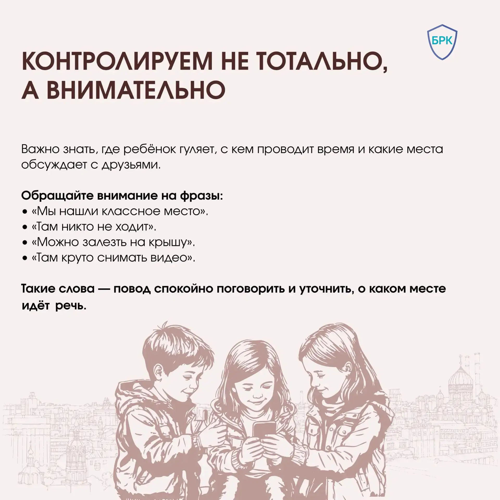 👦 Для ребёнка заброшенное здание — словно страница из приключенческого романа. Тайные комнаты, стар