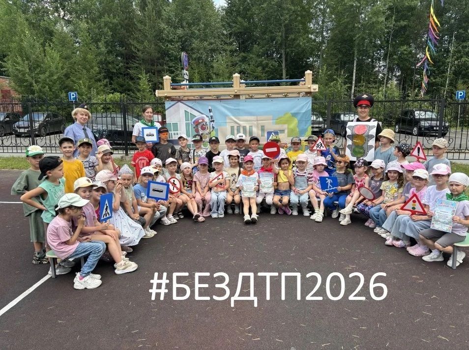 🚦Внимание, уважаемые родители! По городу Сургуту с начала 2026 года на территории города допущено 1