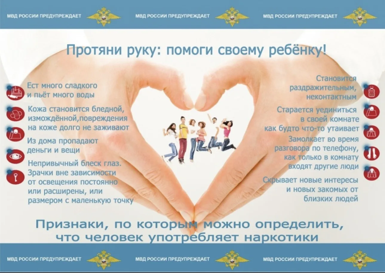 🗓 26 июня — Международный день борьбы со злоупотреблением наркотическими средствами и их незаконным