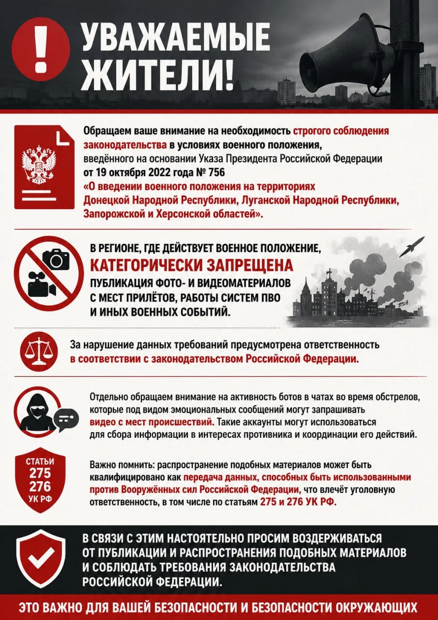 ‼️‼️ Уважаемые жители!  Обращаем ваше внимание на необходимость строгого соблюдения законодательства