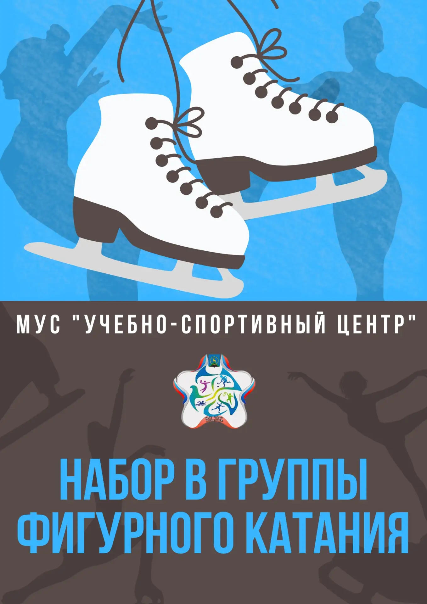 Лёд ждет своих героев! ⛸
