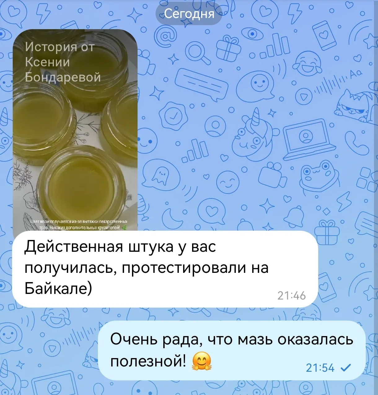 Еще один отзыв на мазь для кожи и суставов с лавром и прополисом (https://sibmil.ru/sho...