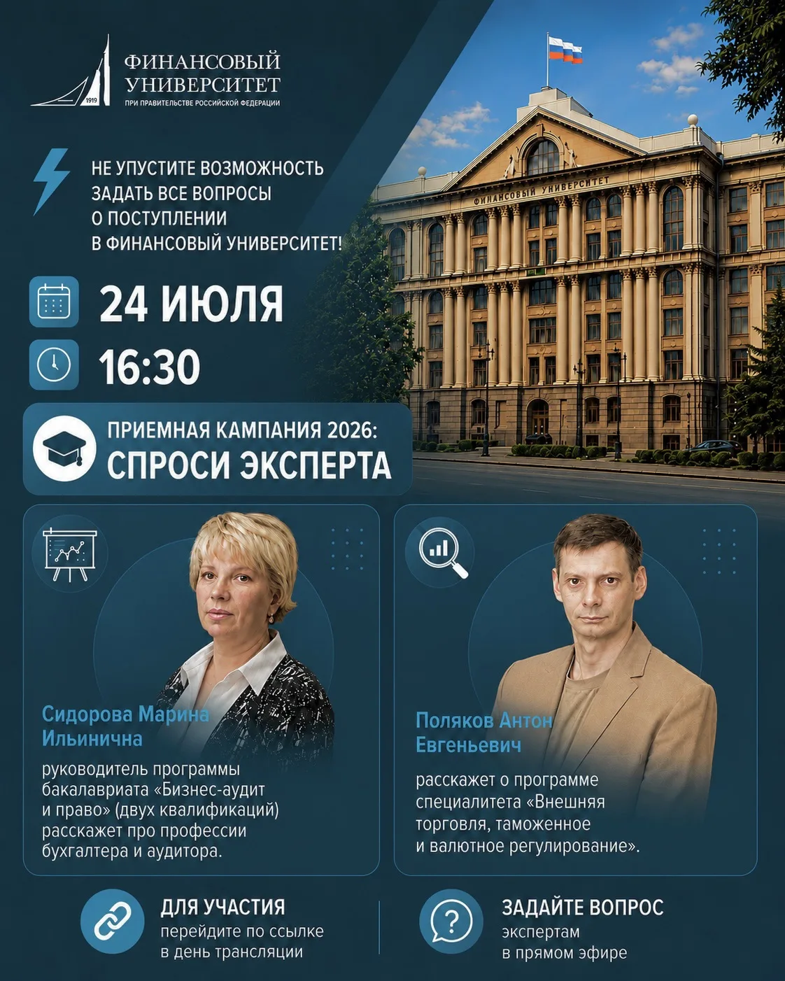 📅 24 июля