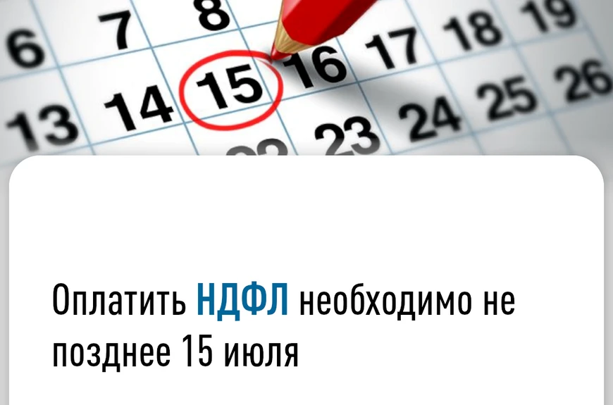 Администрация Наро-Фоминского городского округа и ИФНС России по г. Наро-Фоминску Моско...