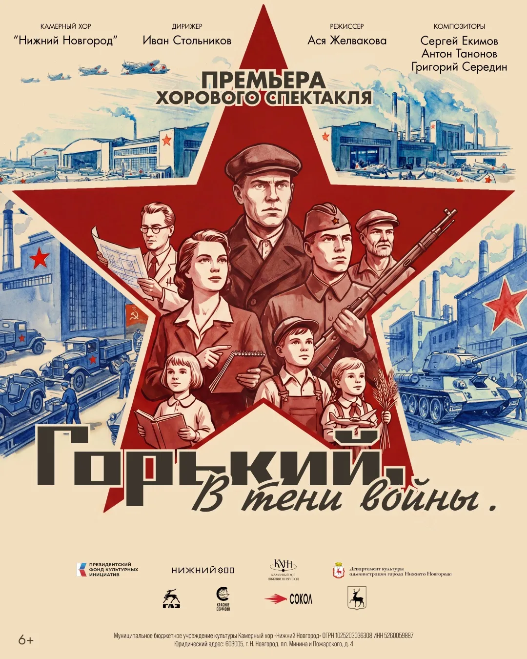 🍃АФИША КУЛЬТУРНОЙ НЕДЕЛИ🍃

22 июня
18:30 Спектакль «Горький. В тени волны»
📍ТЮЗ (ул. М. Горького,