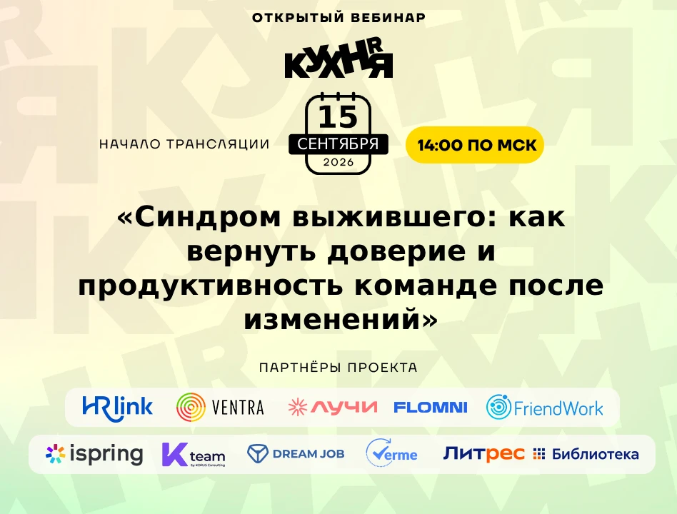 ⚡️ Уже сегодня, 15 сентября в 14:00 (МСК), приглашаем на бесплатный вебинар  «Синдром в...