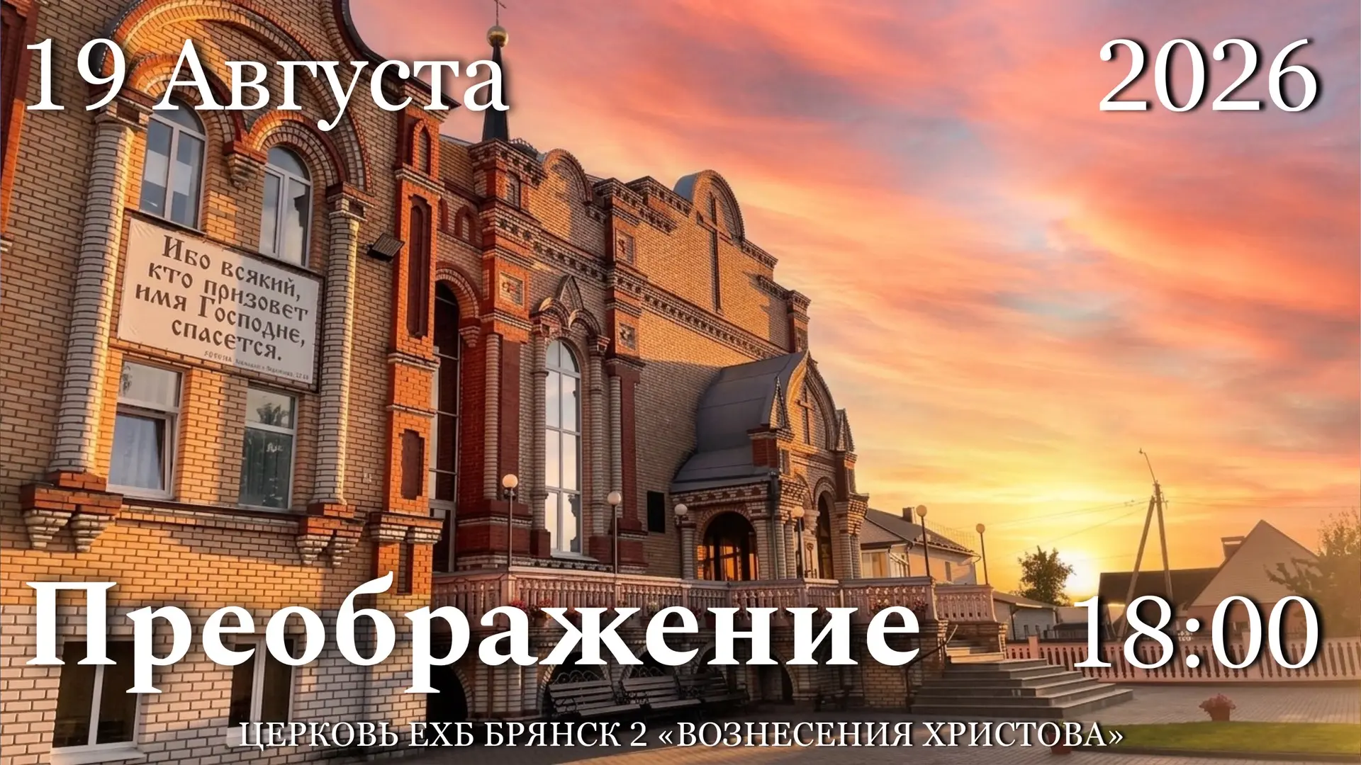Мир вам Братья и Сестры!