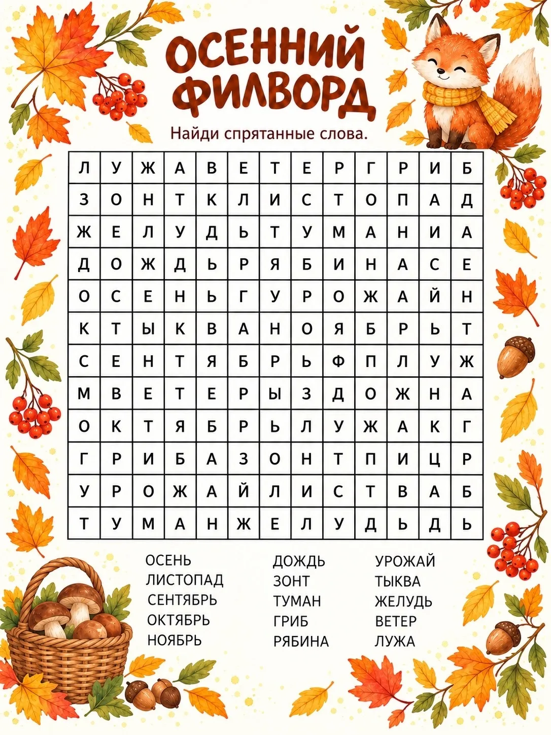 🌂🍂 Когда за окном прохладно, самое время для уютных семейных игр! 🍂🧣