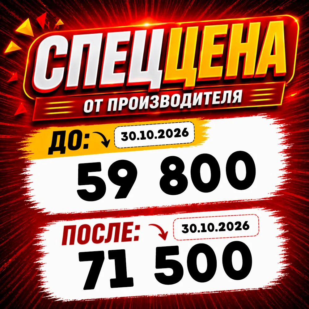 ❗СПЕЦЦЕНА ТОЛЬКО ДО 30.10.2026❗