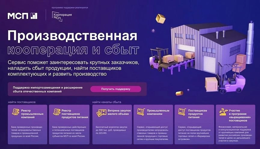 🏭 Важная новость для промышленников ЕАО!

По инициативе Президента РФ В.В. Путина в рамках национал