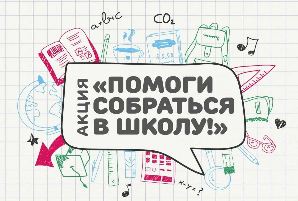 ✏️ До 1 сентября осталось совсем немного времени. Для многих детей это предвкушение пра...