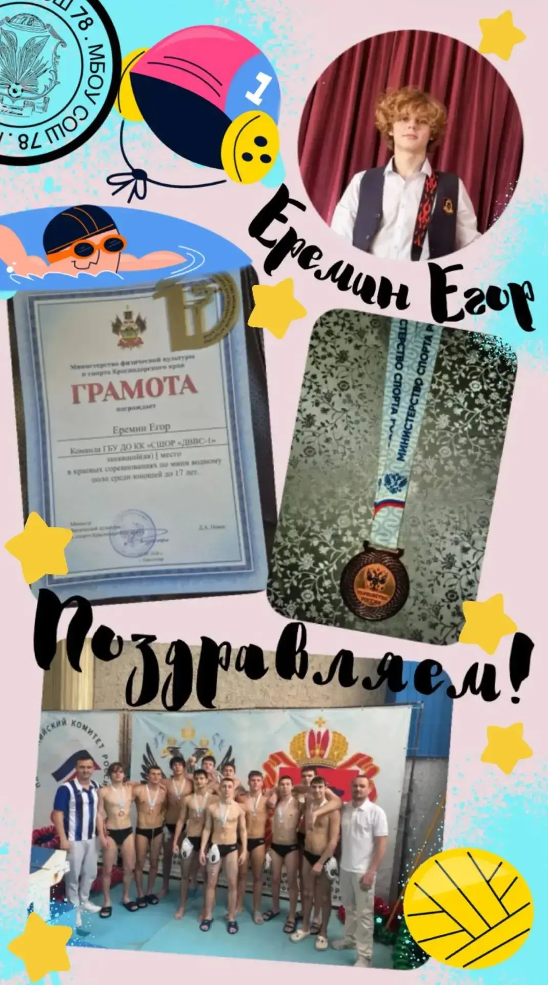 Мы все очень любим нашу рубрику про наших талантливых учеников! ♥️ И сегодня мы пишем про ученика 9 