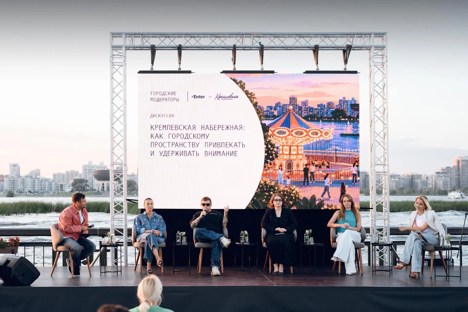 За что сегодня конкурируют городские пространства. Итоги дискуссии Enter и Кремлевской набережной

6