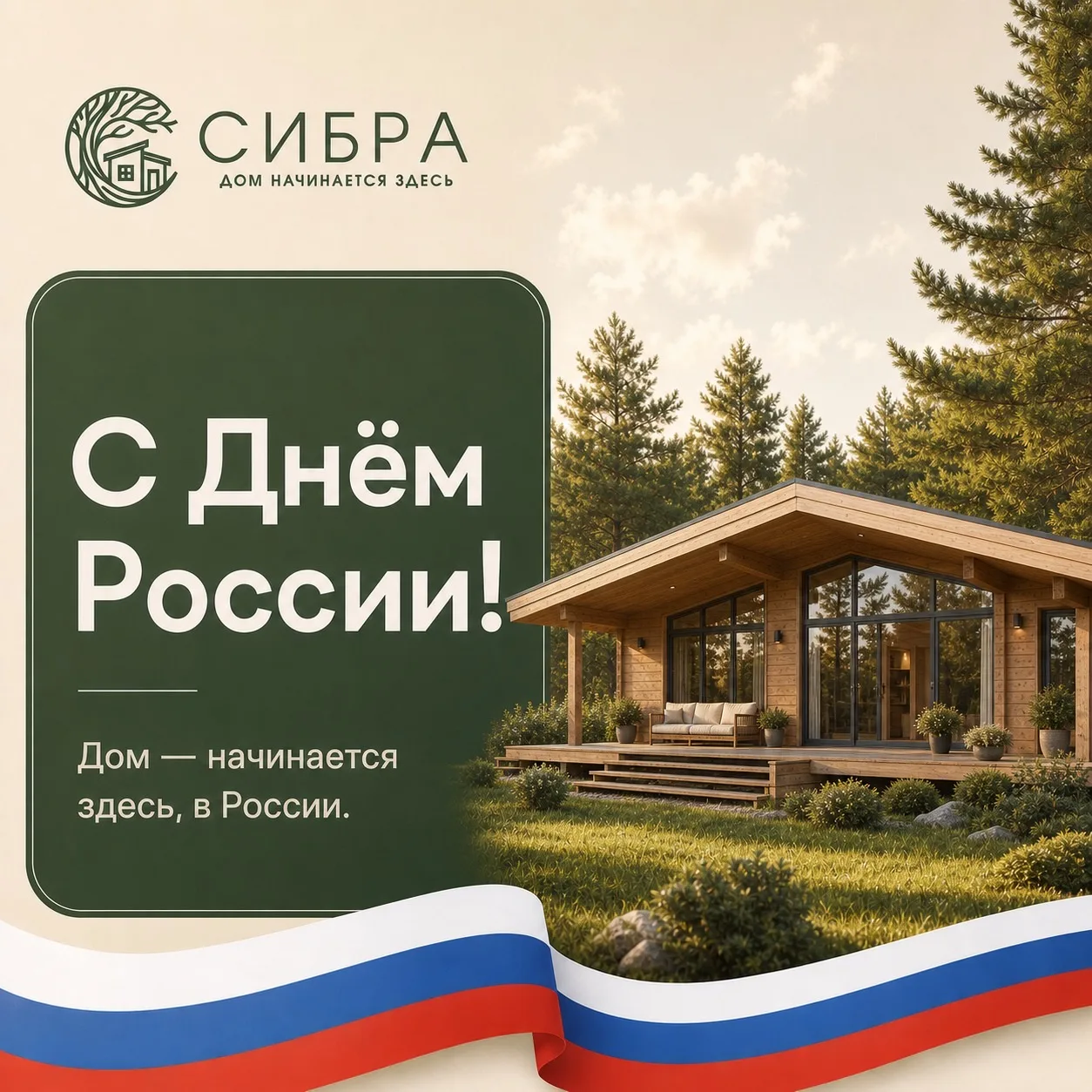 Если крикнет рать святая:
«Кинь ты Русь, живи в раю!»,
Я скажу: «Не надо рая,
Дайте родину мою».

С.