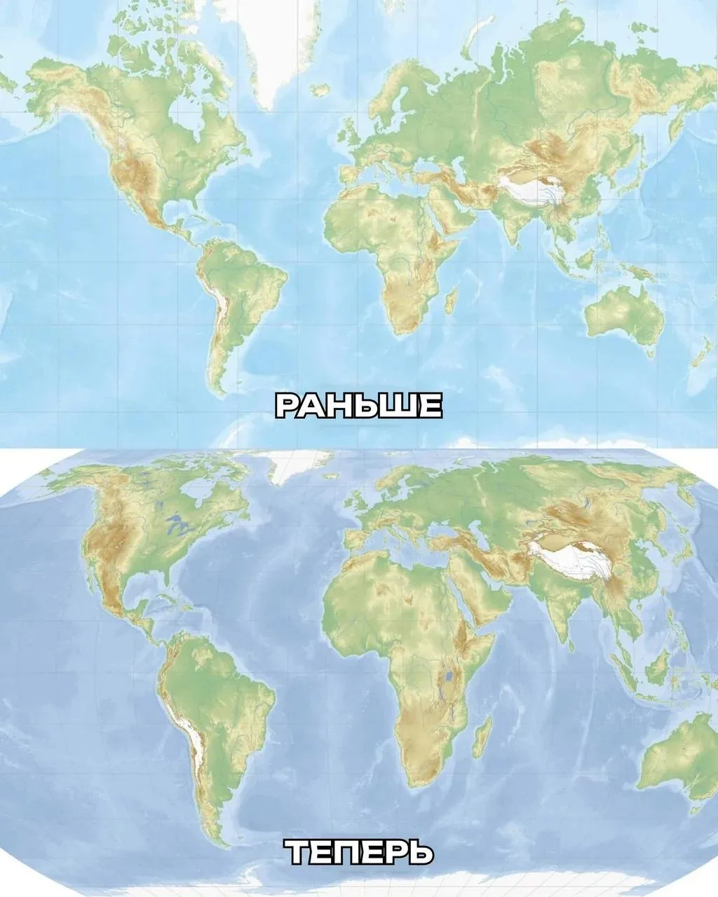 ⚡ Карту Земли пропатчили: