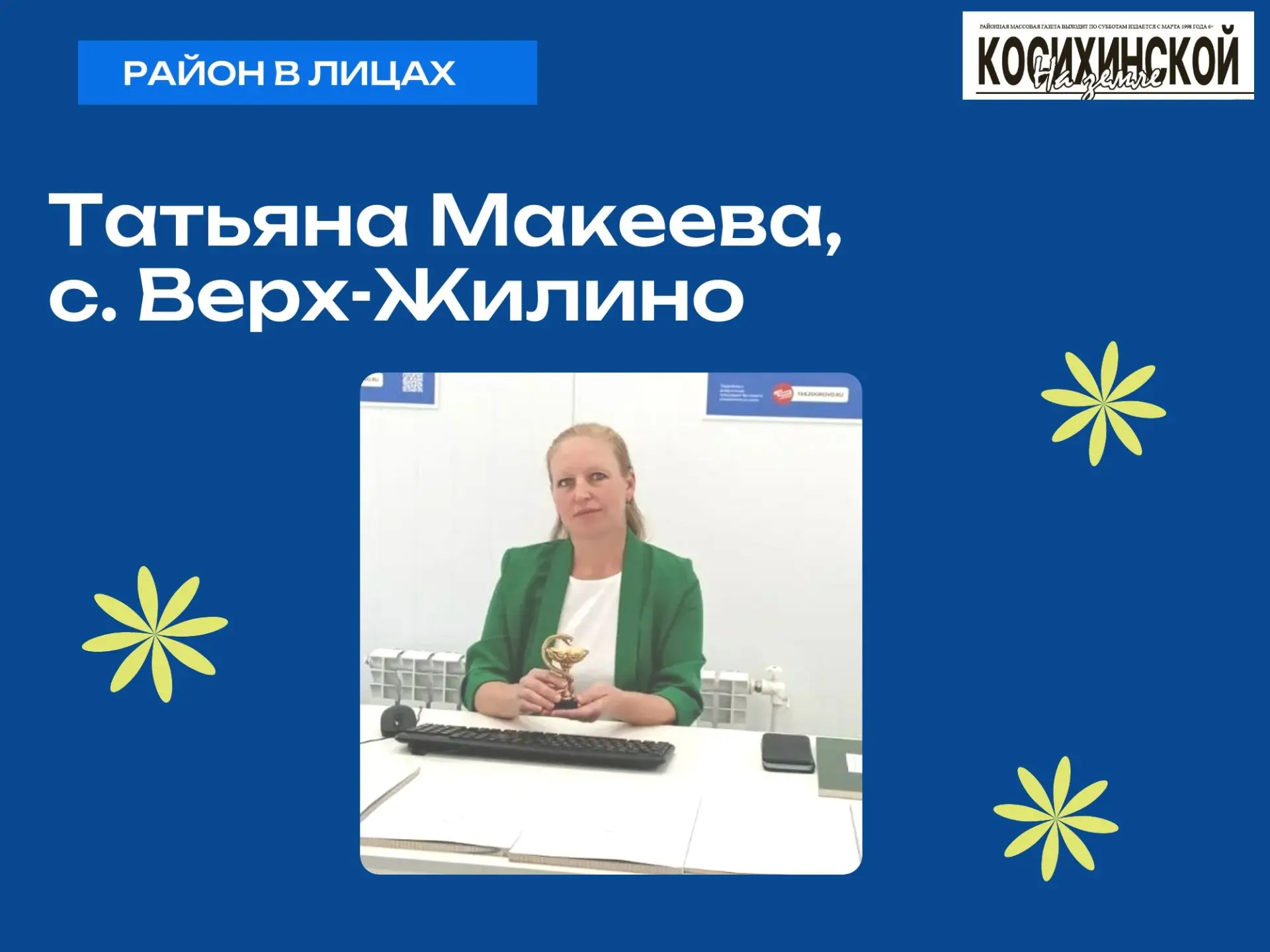 ￼ Улыбчивая девчушка на руках Татьяны Макеевой из Верх-Жилино – маленькая дочка. В прошлом году она 