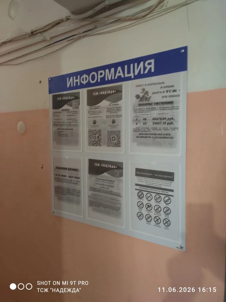 Обновили информационные стенды, доски объявлений и установили таблички видеонаблюдения...