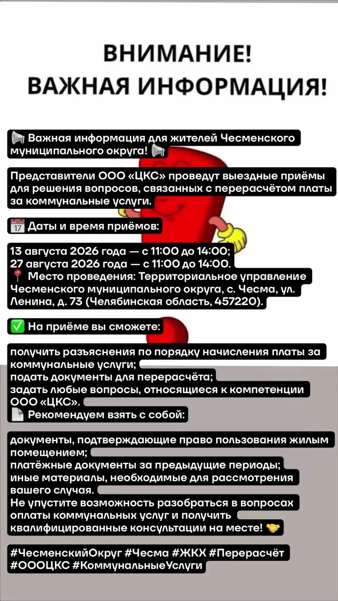 Медиа публикации