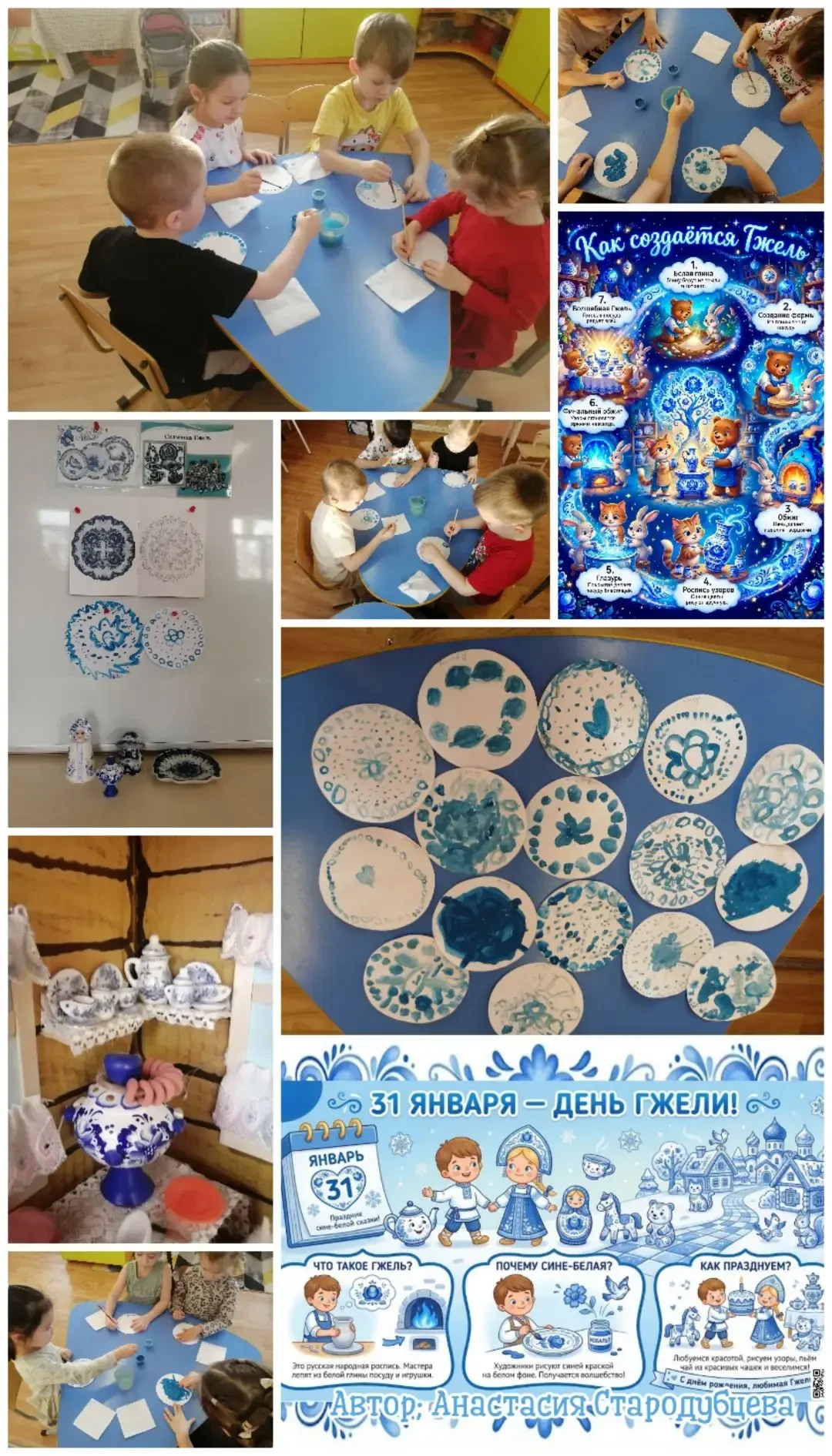 💙Синее чудо Гжели в «Радуге»   💙                                                     ...
