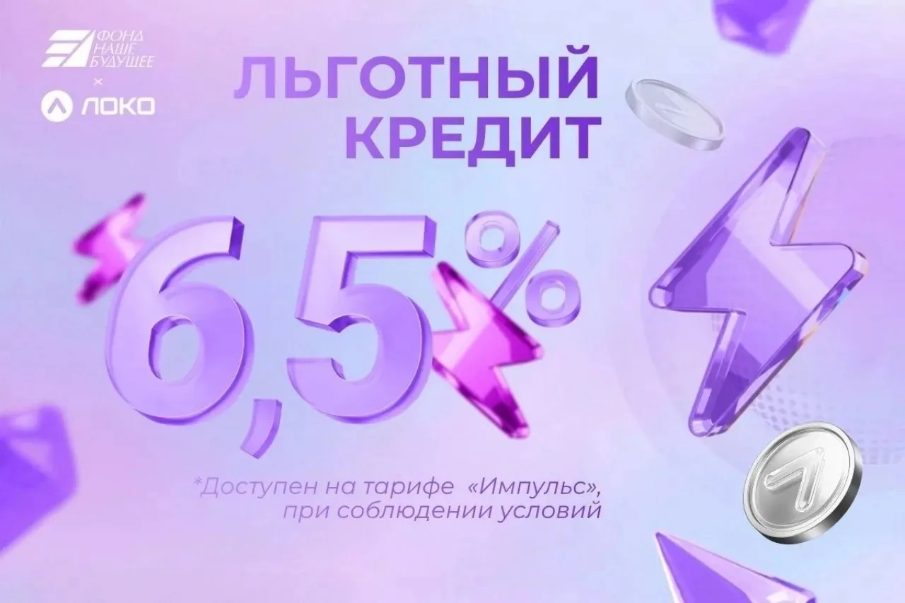 📢 Социальным предпринимателям: новый финансовый инструмент!

Фонд региональных социальных программ 