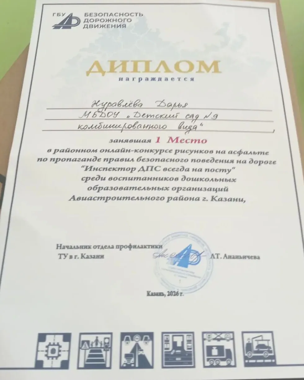 Поздравляем Журавлеву Дарью  с 1 местом в конкурсе рисунков на асфальте!