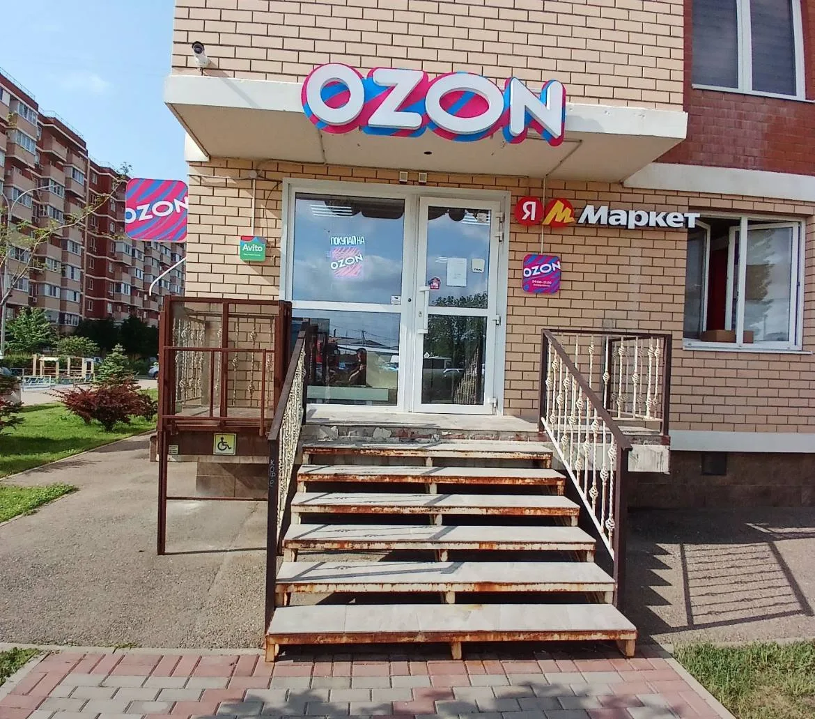 🔊 СОТРУДНИК НА ПУНКТ ВЫДАЧИ OZON/ЯНДЕКС МАРКЕТ