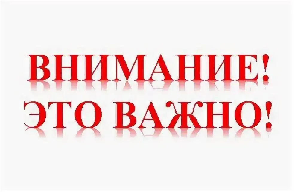 Уважаемые абоненты!