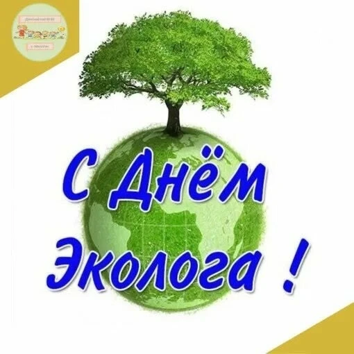День эколога🌍

Сегодня в лагере говорили про экологию. Узнали , что такое Экология, чем занимаются 