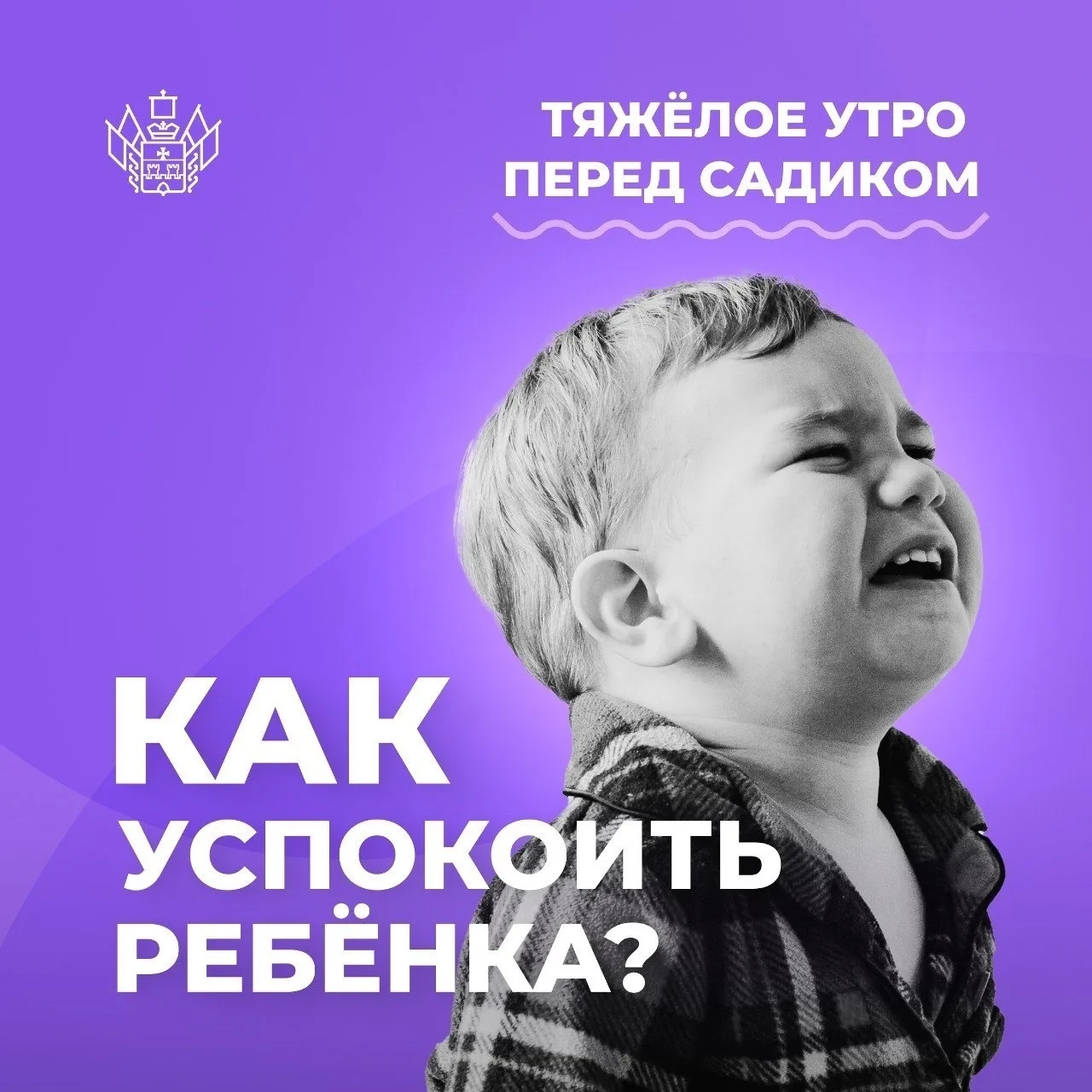 💬 «А ты меня точно заберёшь?»