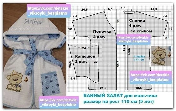 Халатик.