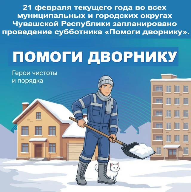 📢  Уважаемые жильцы 📢
