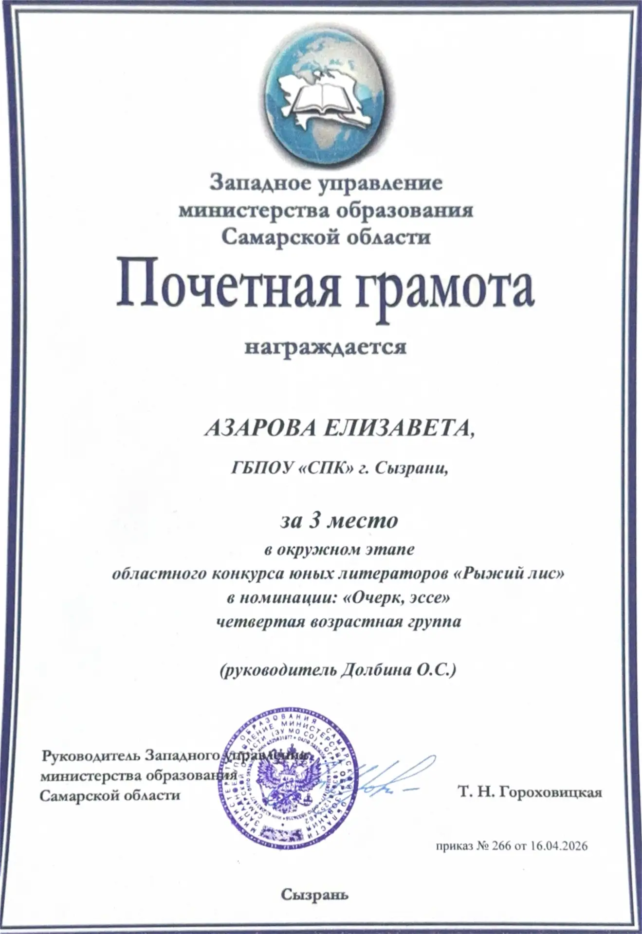 🌟 Итоги конкурса «Рыжий лис» 🌟  Наши талантливые студенты Хамитов Амир, Лаврентьев Кирилл, Тухлиев М