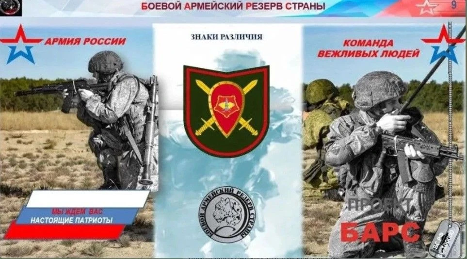 🎖️ НАБОР В МОБИЛИЗАЦИОННЫЙ ЛЮДСКОЙ РЕЗЕРВ