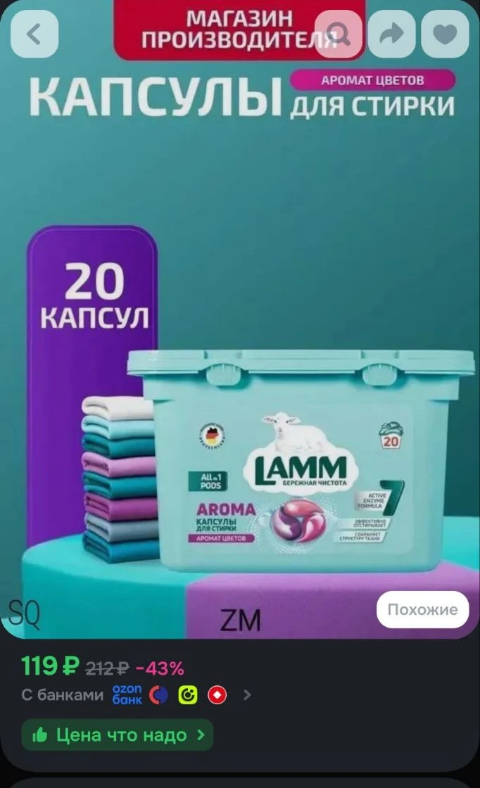 Капсулы для стирки "Aroma" для белого и цветного белья бесфосфатные 20 шт