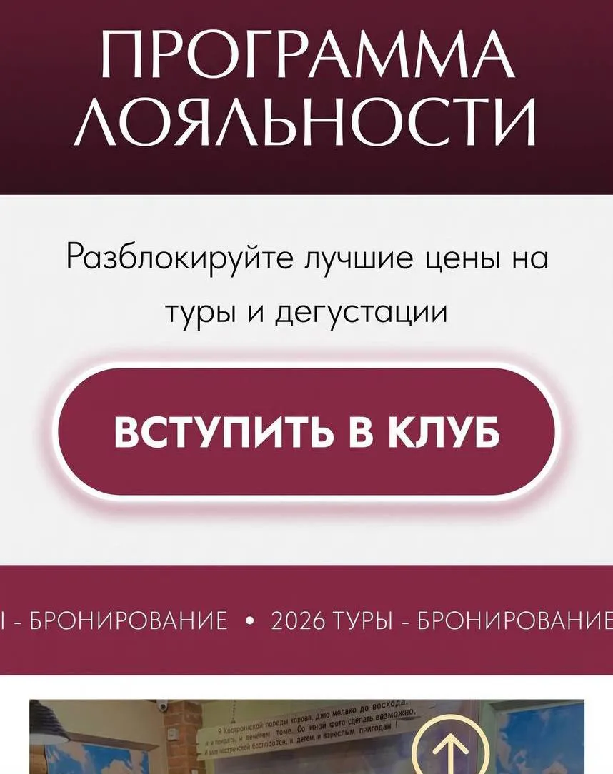 Путешествуйте и дегустируйте выгодно! ✨🍷