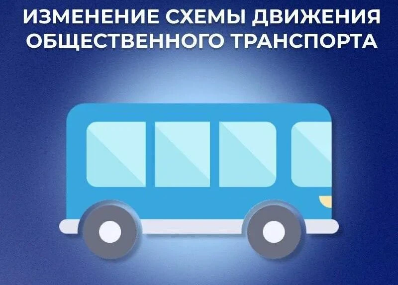 Вниманию пассажиров!
В период с 03.08.2026 г. по 08.08.2026 г. на территории г. Заволжья Городецкого
