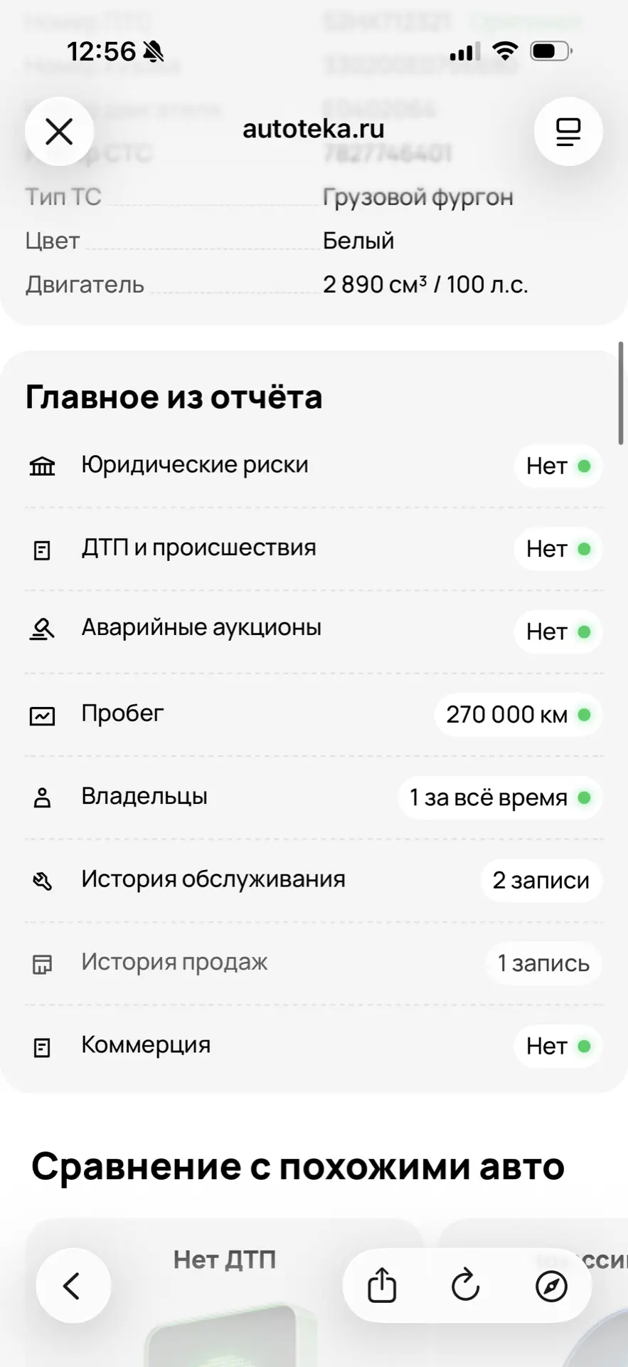 ‼️НУ ПЕСНЯ ЖЕ‼️