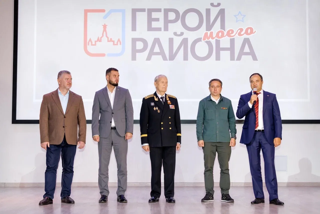 Патриотический форум «Герой моего района» прошёл в столичном Центре развития