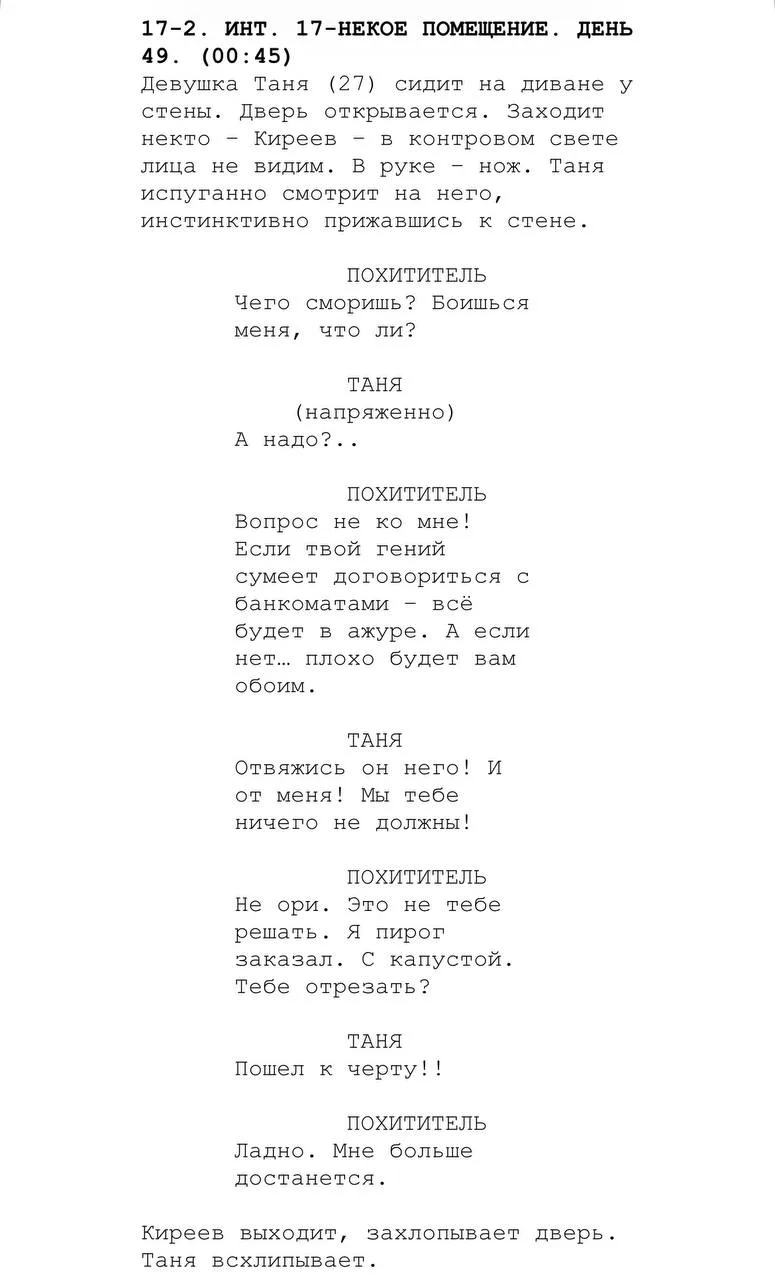 Москва