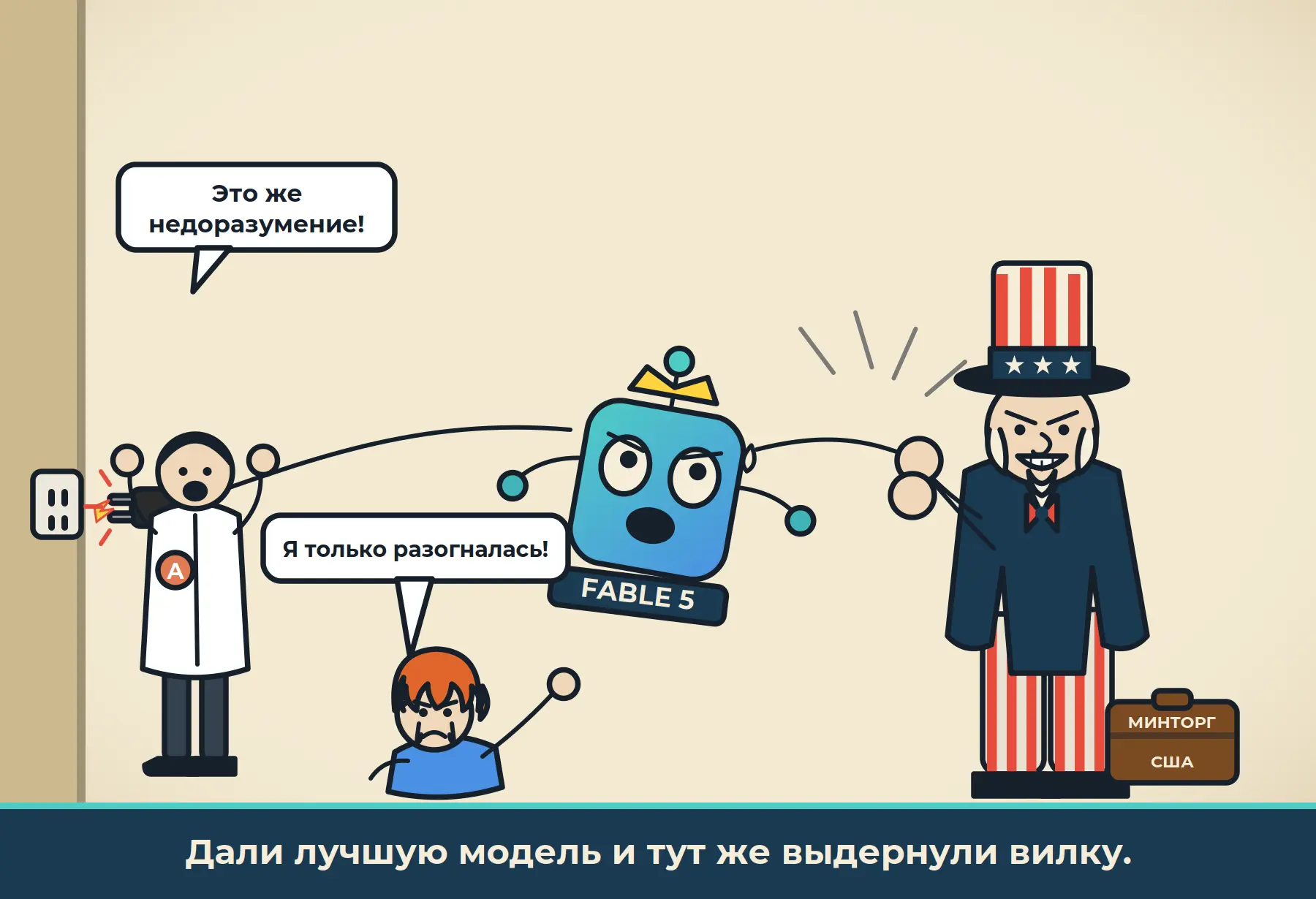 Вот так видит Claude текущую ситуацию 🙄 но вроде как, Антропик выкатил несогласие и ищет варианты в