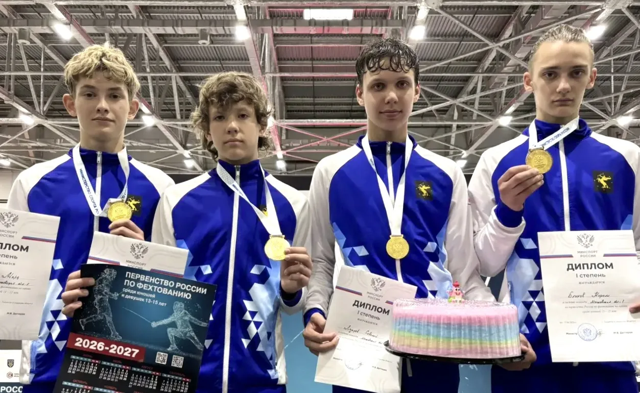 Подмосковные саблисты завоевали «золото» детского первенства России! 🇷🇺🥇🥇🥇🥇🇷🇺
 
Соревнования
