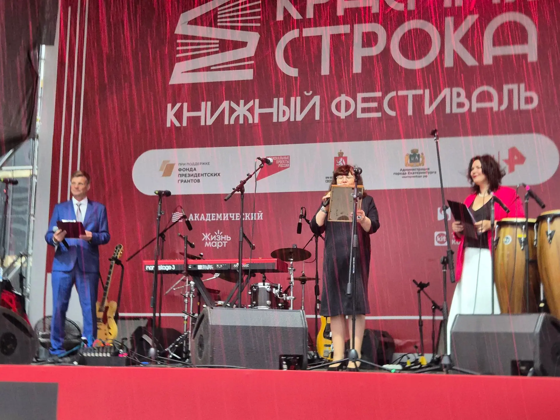 Екатеринбургский международный книжный фестиваль