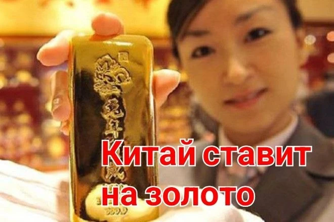 🇨🇳⚡️ Китай скупает золото рекордными темпами: Пекин строит финансовый бункер и делает...