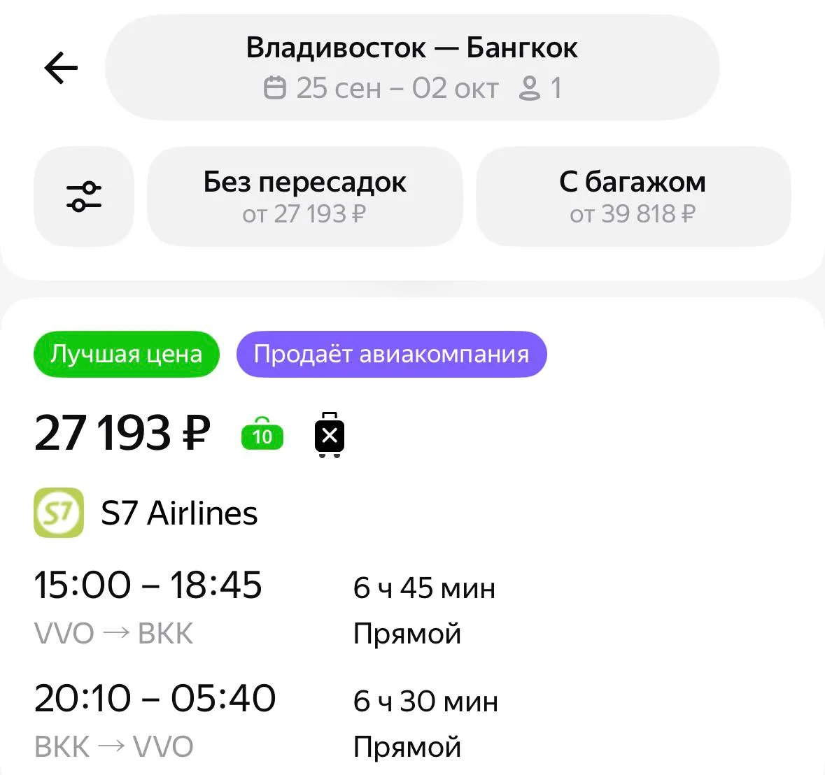 ⚡️Владивосток, ты опять за своё??
https://travel.yandex.ru/--/hmwu9ym3AXCtNc

#BKK 
@hkt_bkk