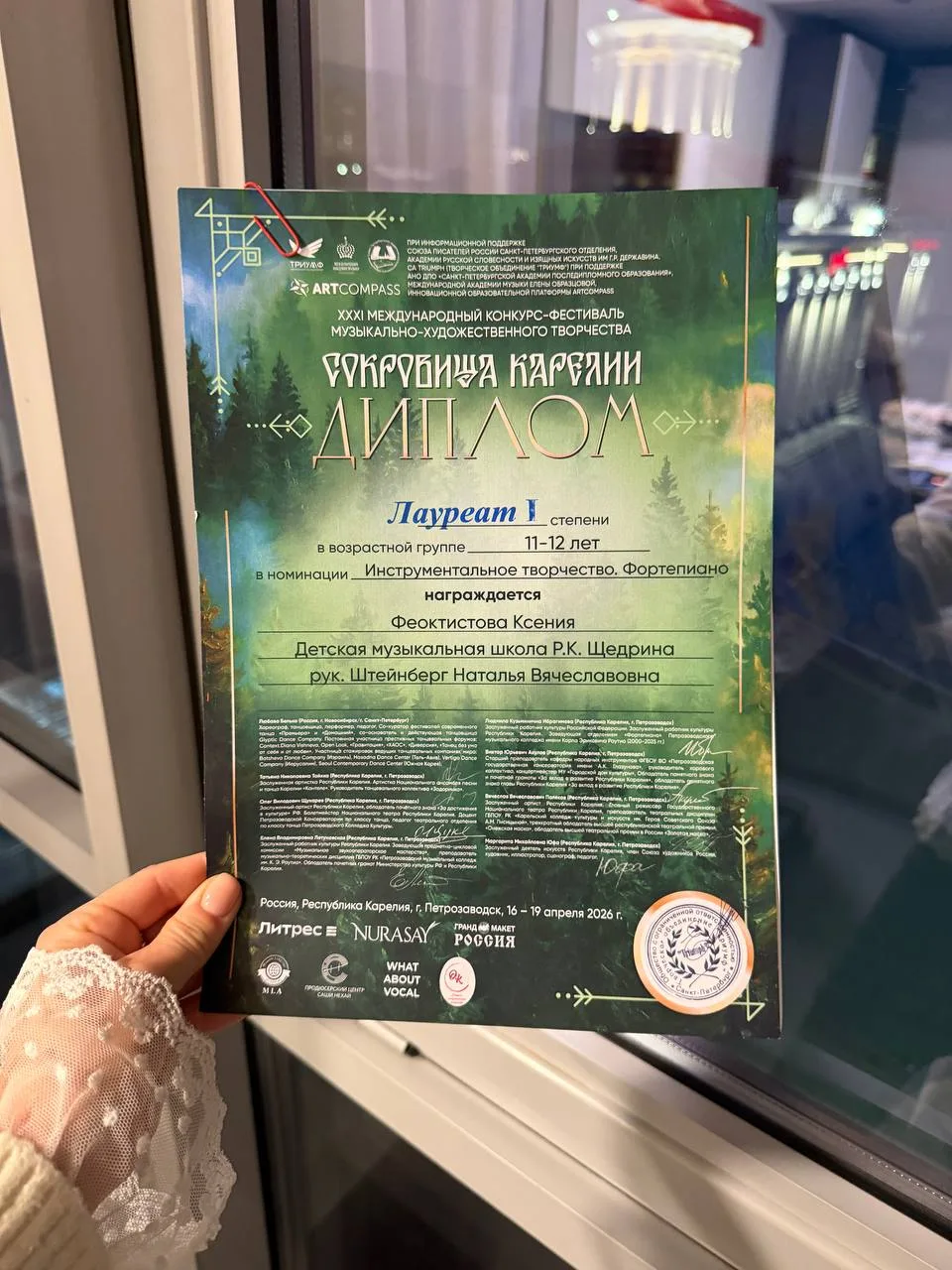 🎶 Новые победы и яркие впечатления!  В Петрозаводске прошёл Международный конкурс-фестиваль музыкаль