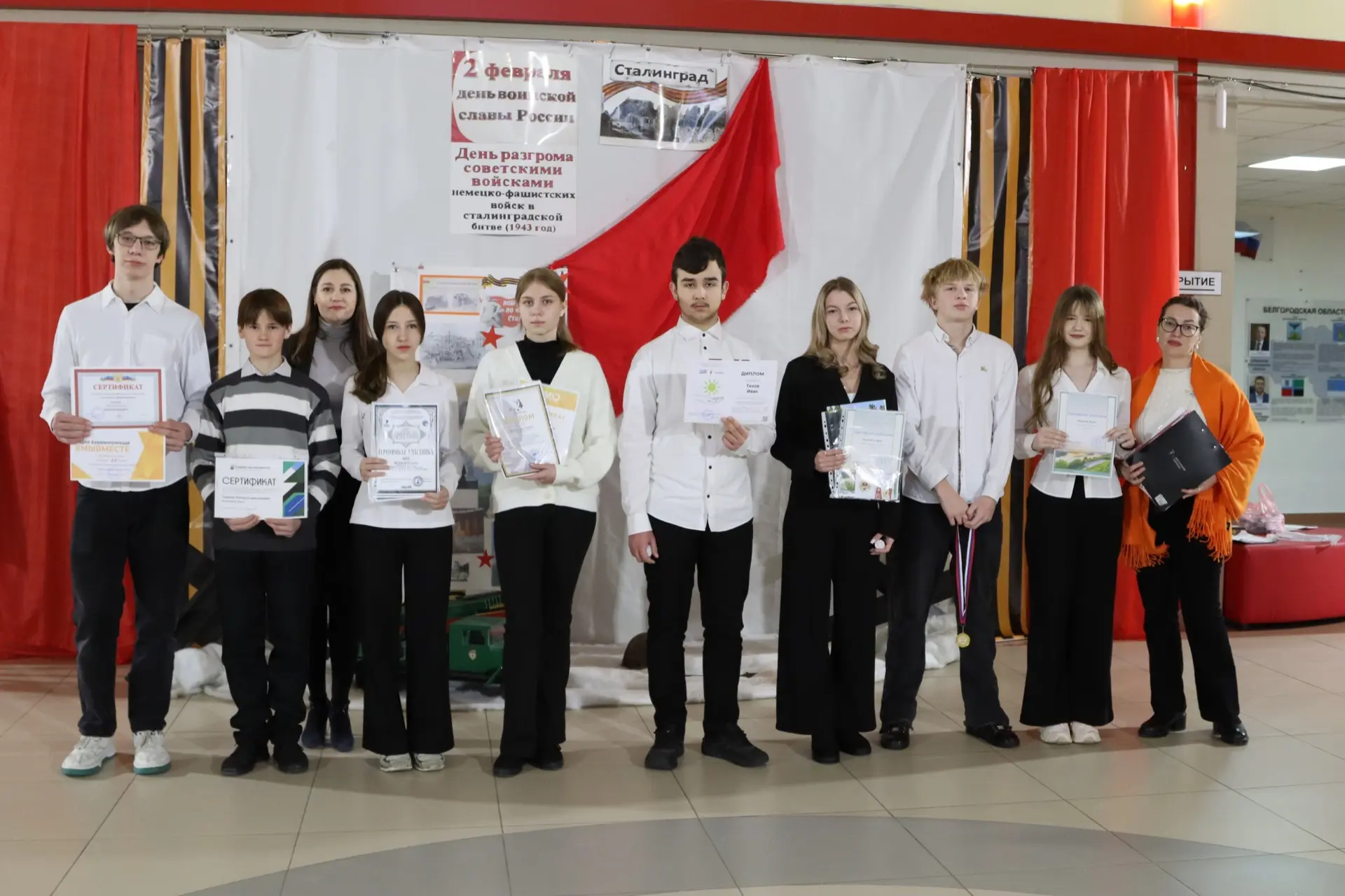 Торжественная линейка в честь Дня разгрома советскими войсками немецко-фашистских войск в Сталинград