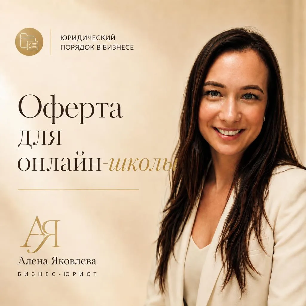 Скачанная оферта защищает только на вид. На претензии — нет

Шаблон из поиска выглядит солидно, но о
