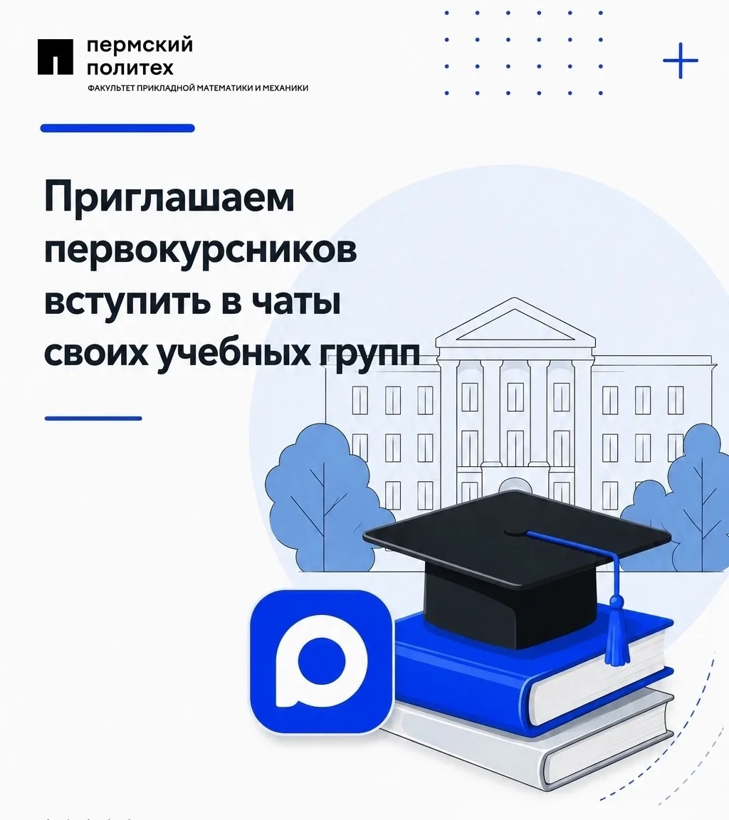 🎉 Дорогие первокурсники, вы уже почти стали частью большой университетской семьи! Мы п...